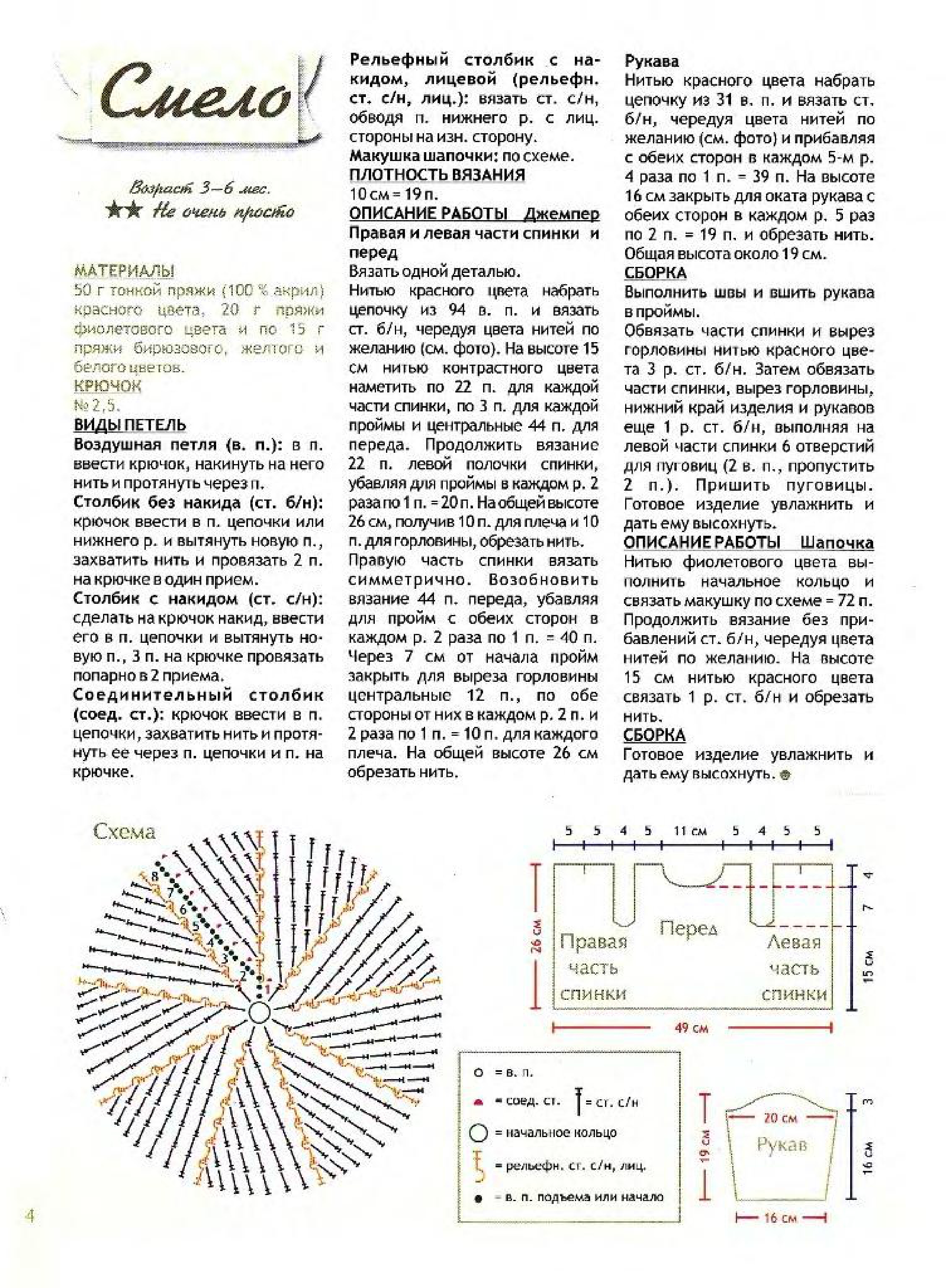 vdd-kryuchok-2010-10-page-00005