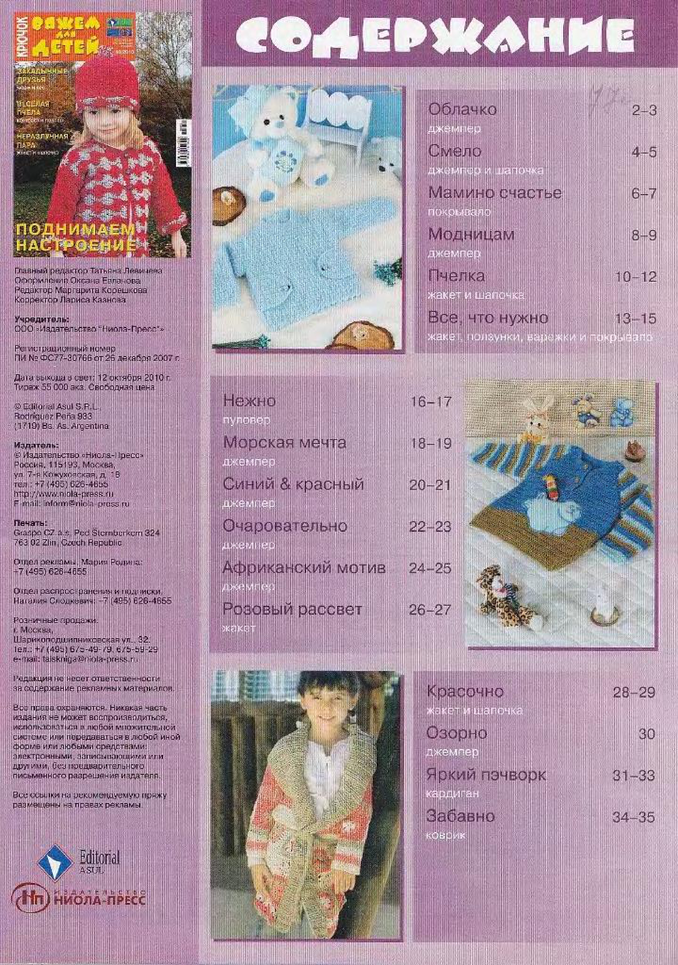 vdd-kryuchok-2010-10-page-00002