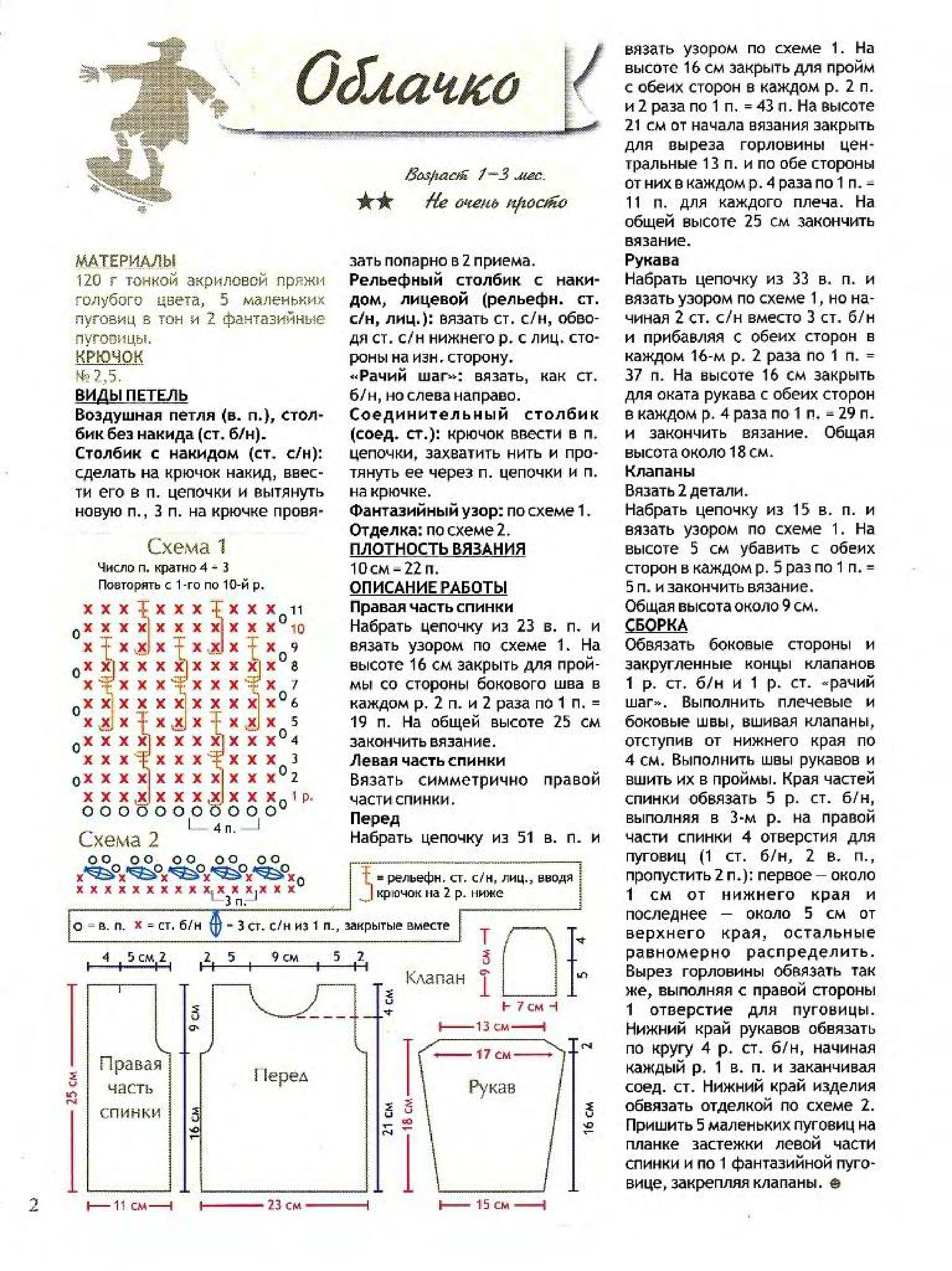 vdd-kryuchok-2010-10-page-00003