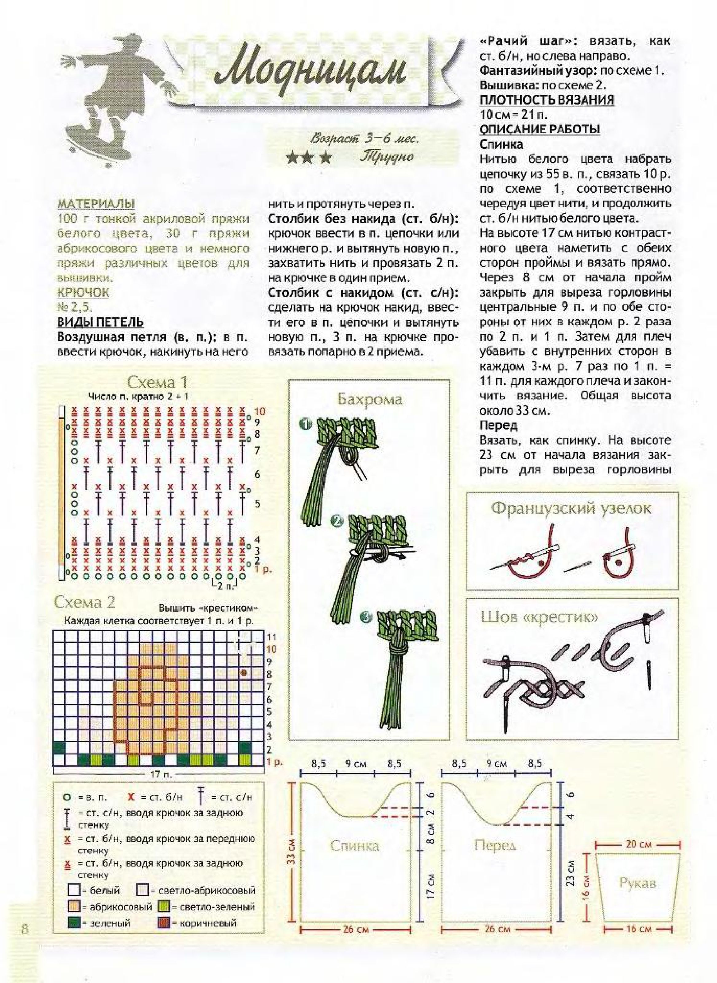 vdd-kryuchok-2010-10-page-00009