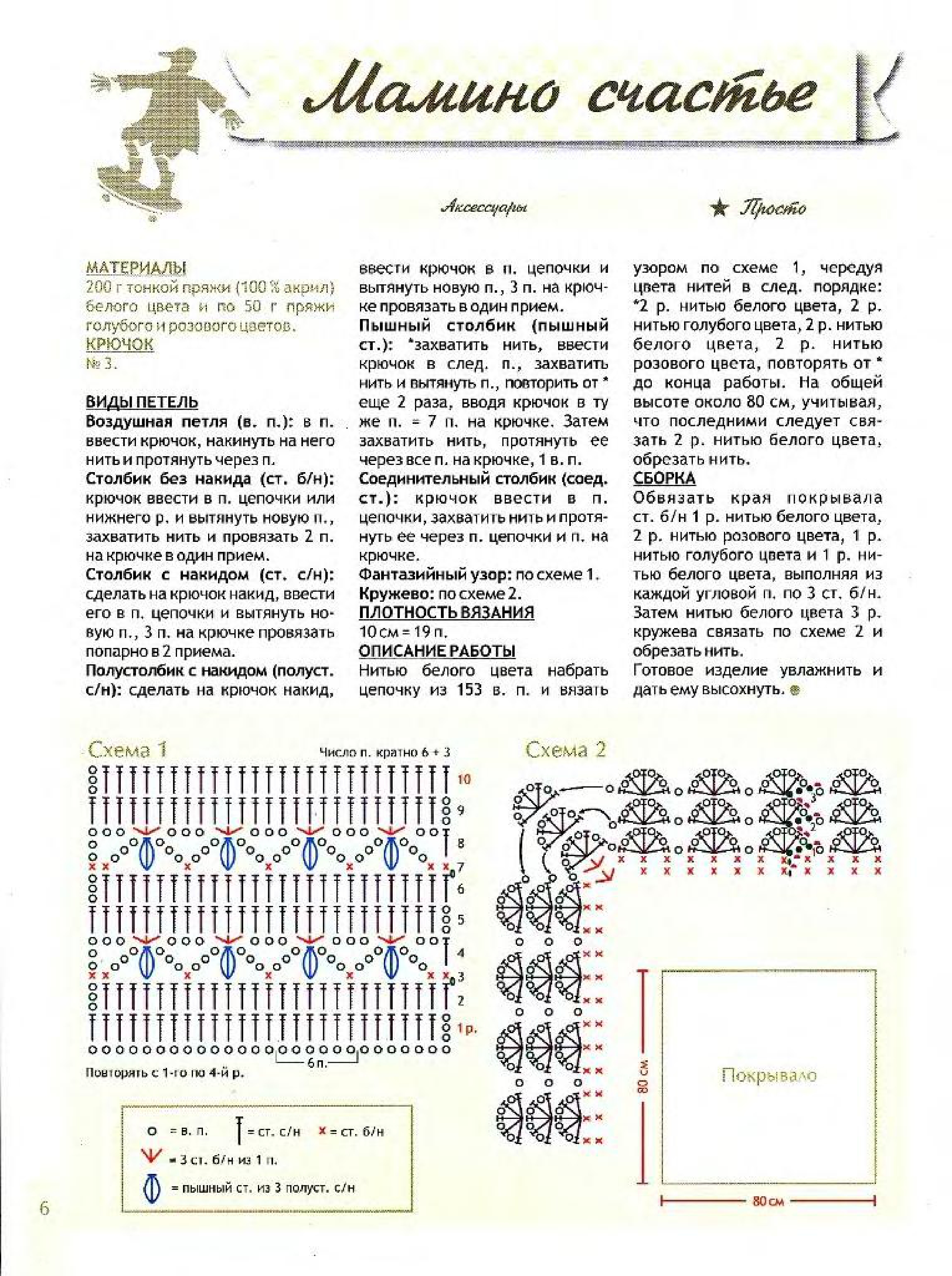 vdd-kryuchok-2010-10-page-00007