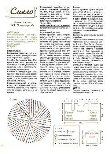 vdd-kryuchok-2010-10-page-00005