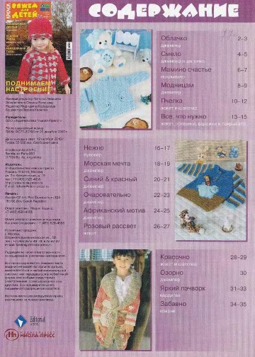 vdd-kryuchok-2010-10-page-00002