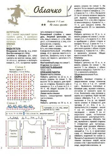 vdd-kryuchok-2010-10-page-00003