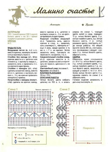 vdd-kryuchok-2010-10-page-00007