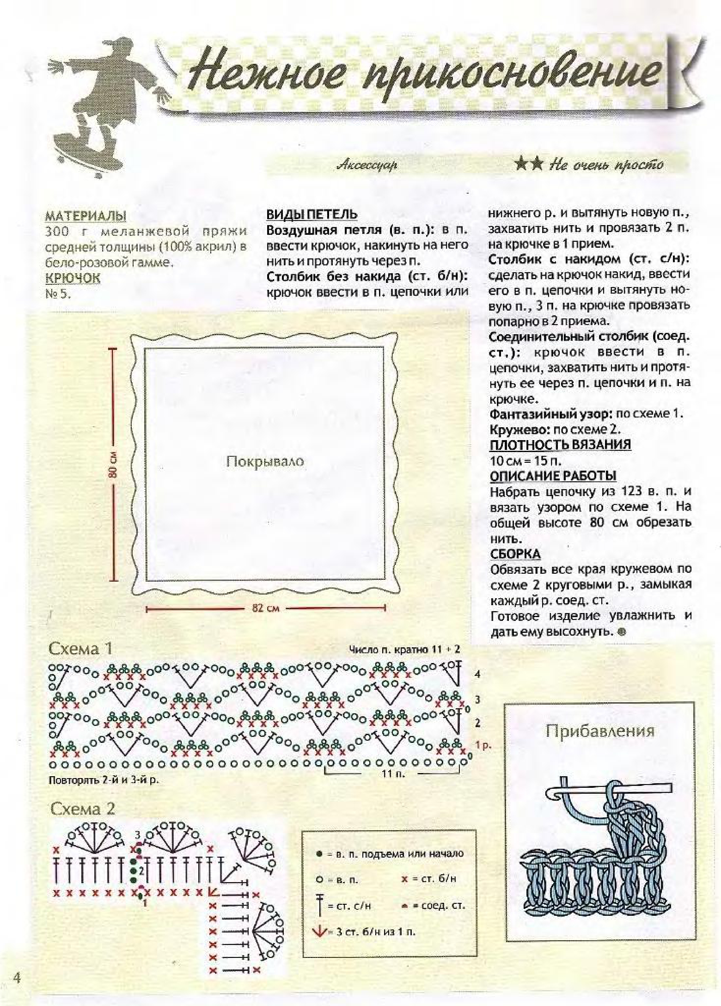vdd-kryuchok-2010-11-page-00005