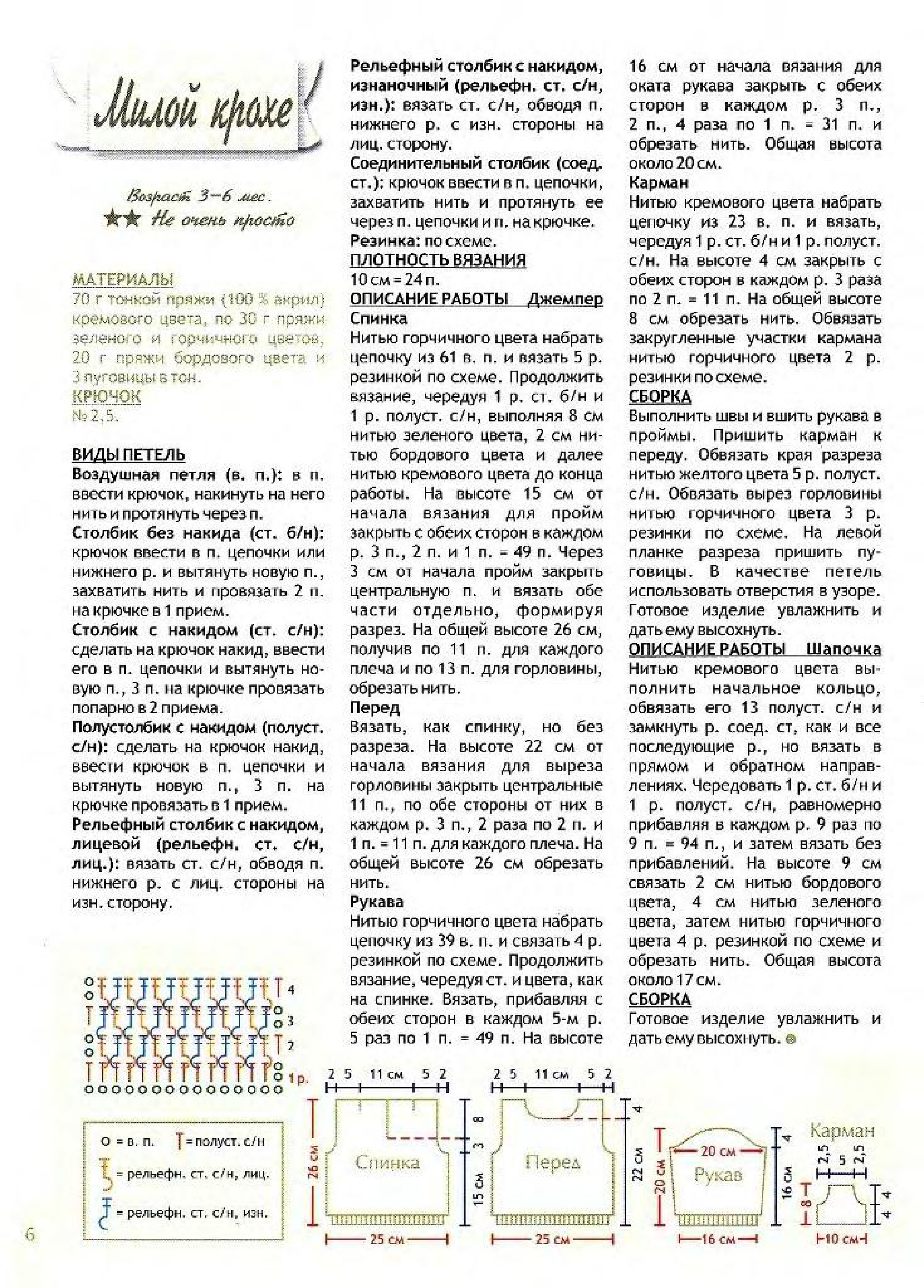 vdd-kryuchok-2010-11-page-00007