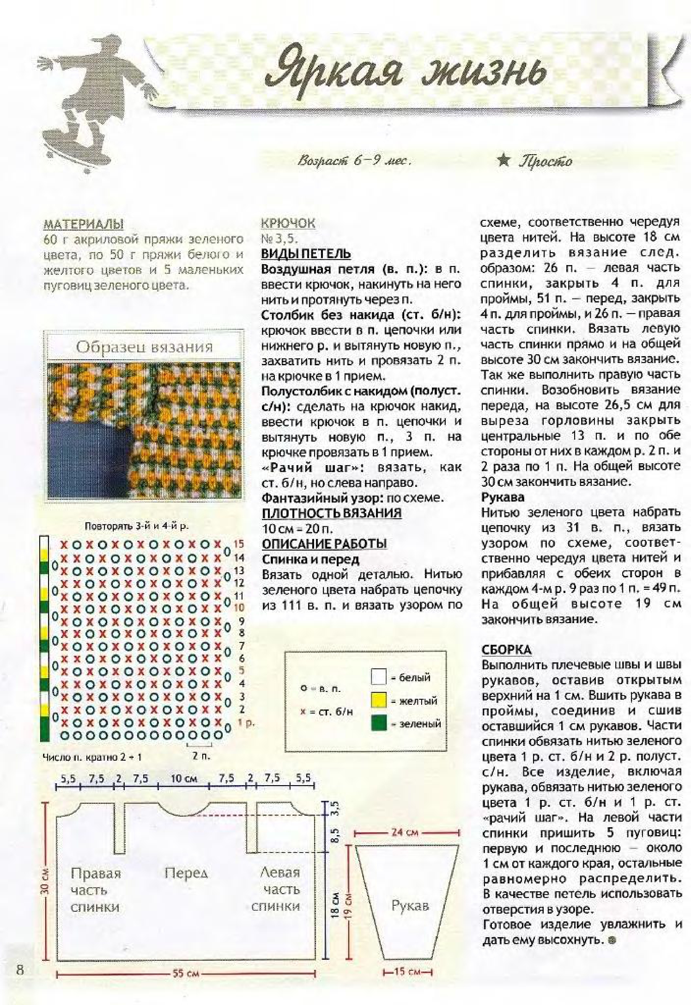 vdd-kryuchok-2010-11-page-00009