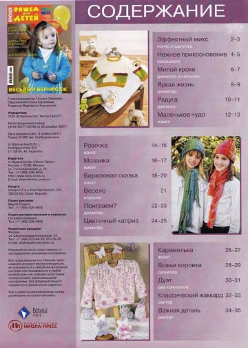 vdd-kryuchok-2010-11-page-00002