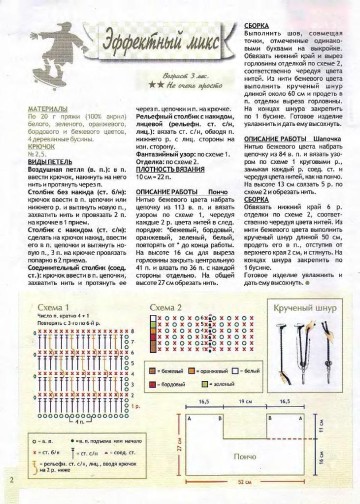 vdd-kryuchok-2010-11-page-00003