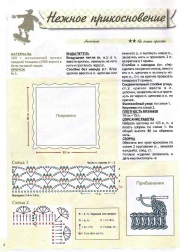 vdd-kryuchok-2010-11-page-00005