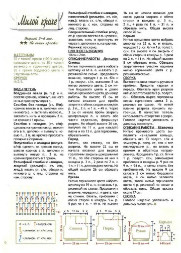vdd-kryuchok-2010-11-page-00007