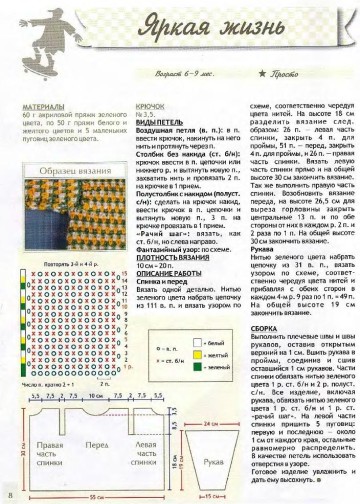 vdd-kryuchok-2010-11-page-00009