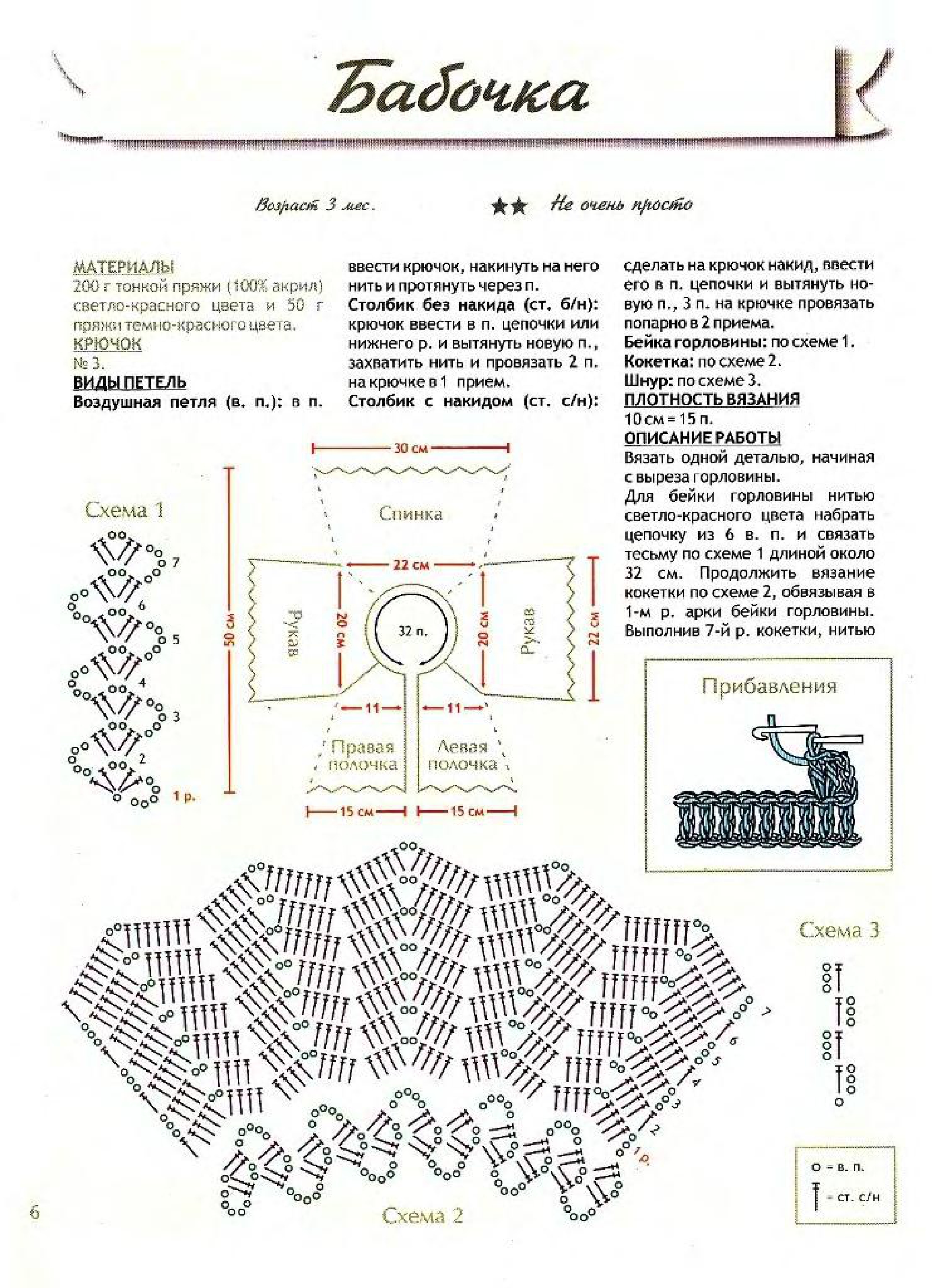 vdd-kryuchok-2010-12-page-00007