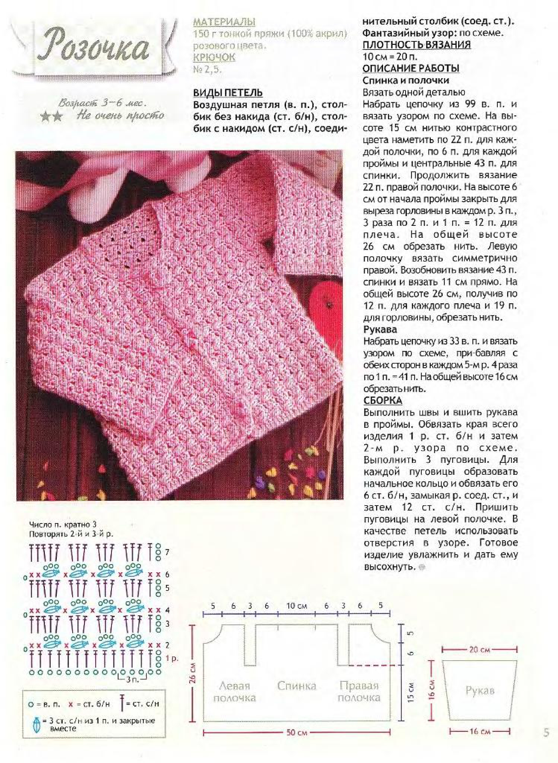 vdd-kryuchok-2010-12-page-00006