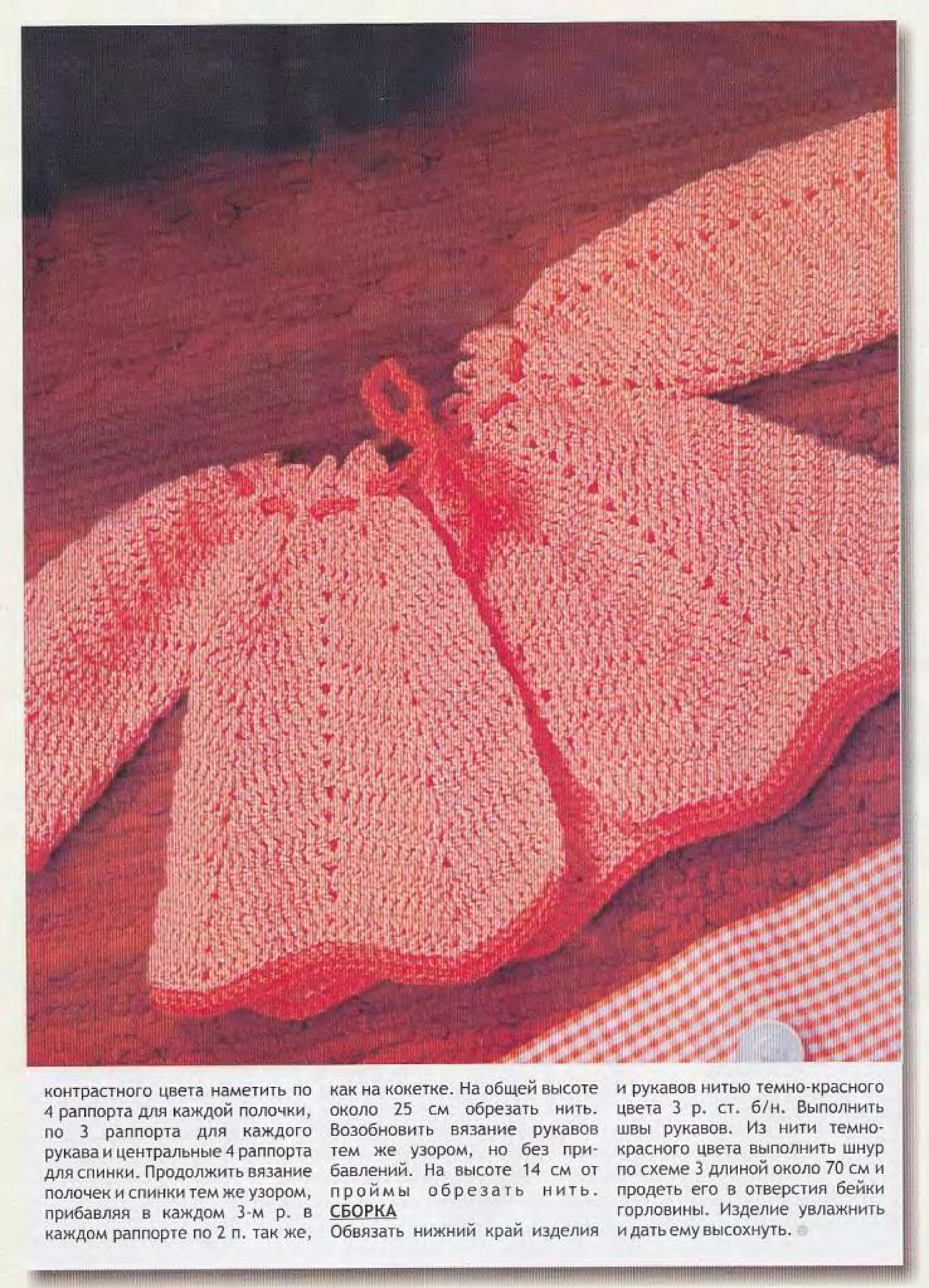 vdd-kryuchok-2010-12-page-00008