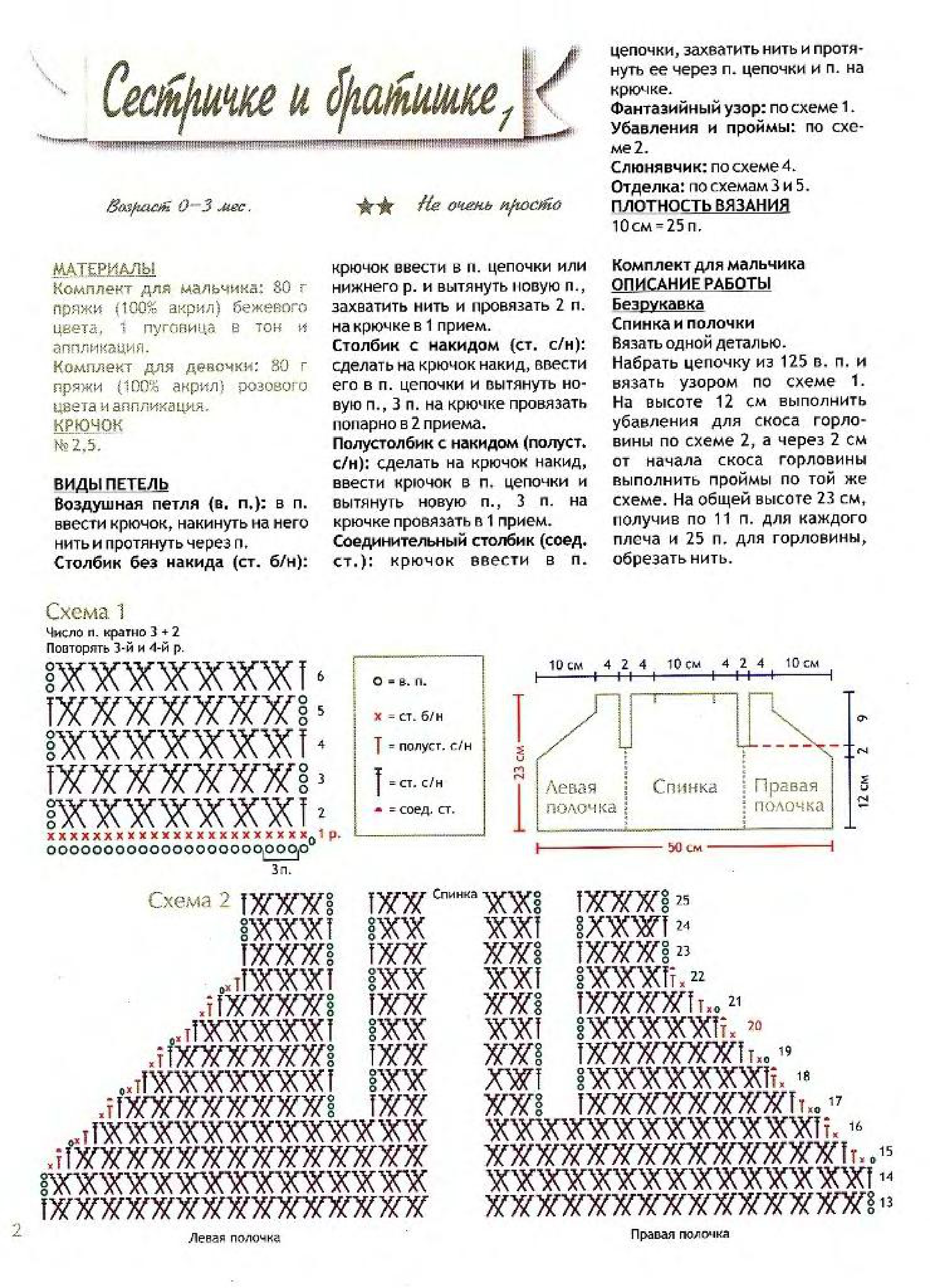 vdd-kryuchok-2010-12-page-00003