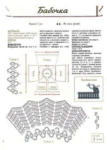 vdd-kryuchok-2010-12-page-00007