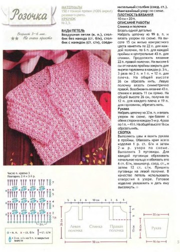 vdd-kryuchok-2010-12-page-00006