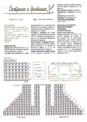 vdd-kryuchok-2010-12-page-00003