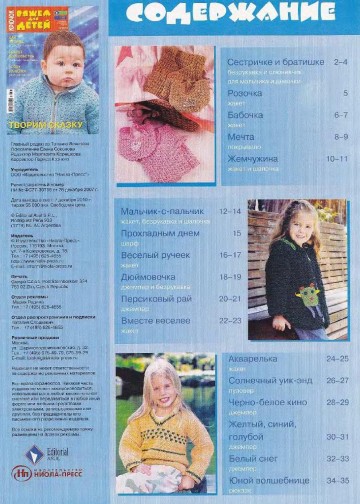 vdd-kryuchok-2010-12-page-00002