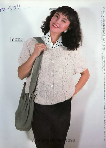 LBS 298 Spring-summer womens knit 1988-7
