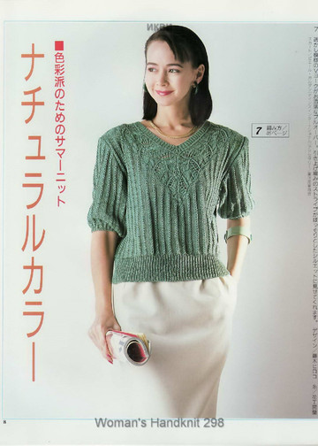 LBS 298 Spring-summer womens knit 1988-8