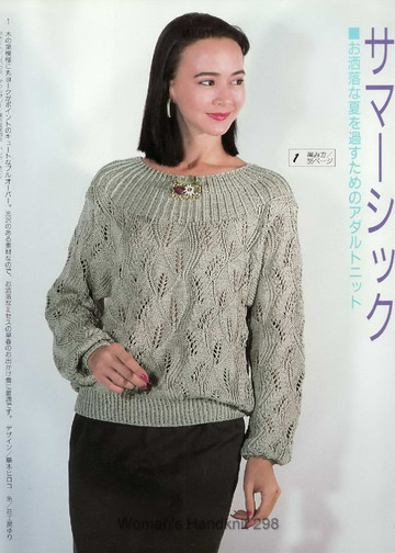 LBS 298 Spring-summer womens knit 1988-3