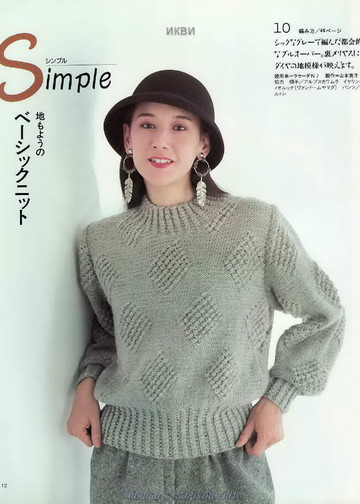 LBS 501 Classy knits for autumn-winter 1990-12