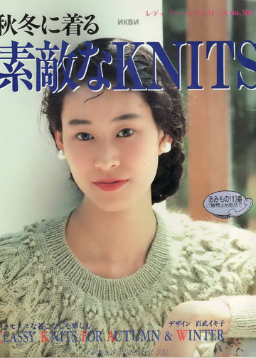 LBS 501 Classy knits for autumn-winter 1990-1