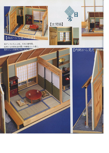 LBS 1123 Japanese Traditional Miniature Doll house 1997-6
