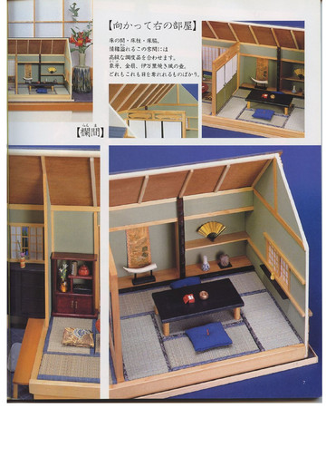LBS 1123 Japanese Traditional Miniature Doll house 1997-7