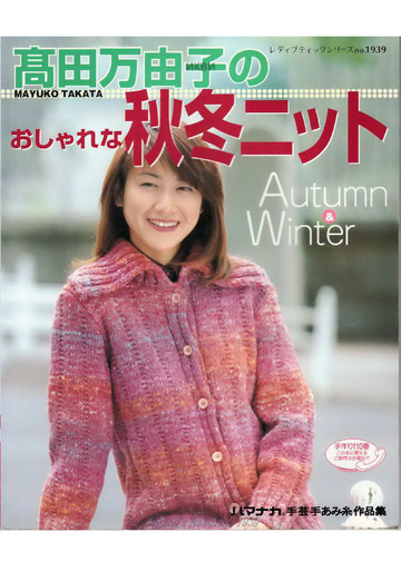LBS 1939 Womens Hand-Knit Autumn Winter 2002-1