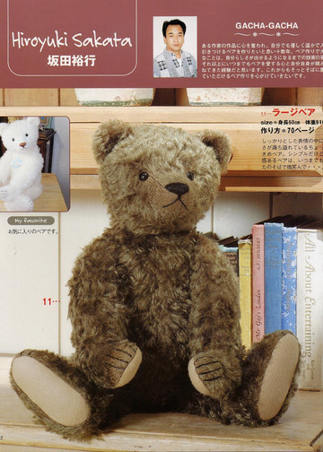 LBS 2159 15 Teddy Bears 2004-12