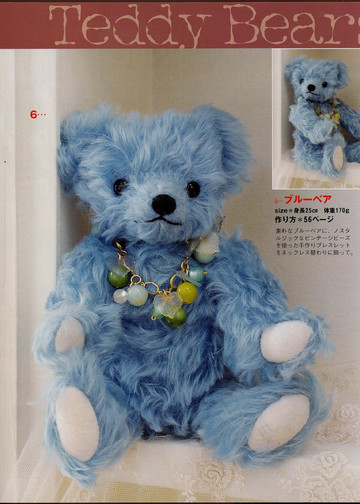 LBS 2159 15 Teddy Bears 2004-7