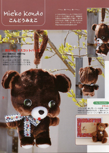LBS 2159 15 Teddy Bears 2004-8