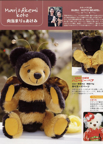 LBS 2159 15 Teddy Bears 2004-4