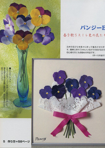 LBS 2192 Origami seasonal Flowers 2004-7