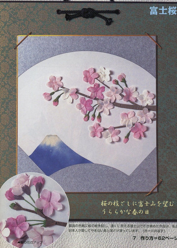 LBS 2192 Origami seasonal Flowers 2004-9