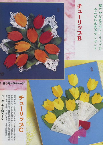 LBS 2192 Origami seasonal Flowers 2004-5