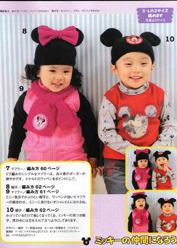 LBS 2323 Baby Knit Disney 2005-11
