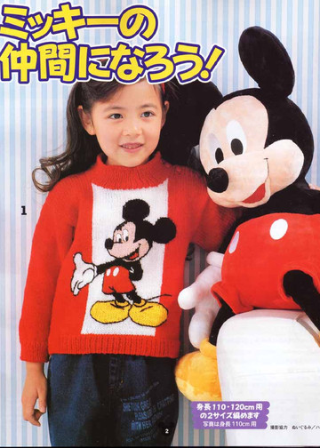 LBS 2323 Baby Knit Disney 2005-4