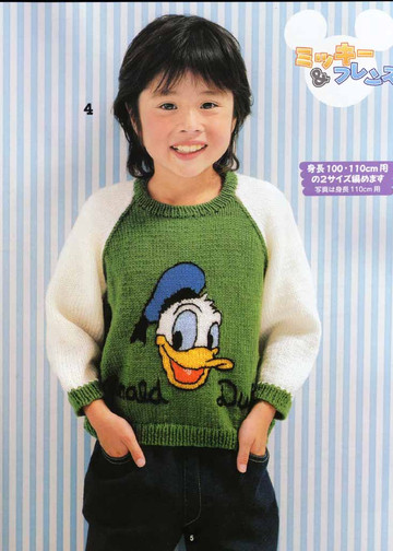 LBS 2323 Baby Knit Disney 2005-7