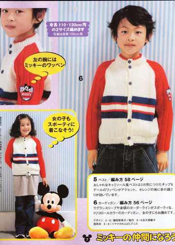 LBS 2323 Baby Knit Disney 2005-9