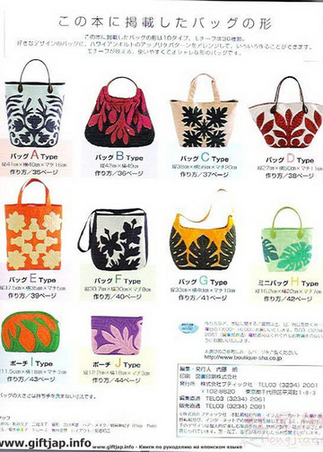 LBS 2409 Hawaiian Quilt Bags 2006-3