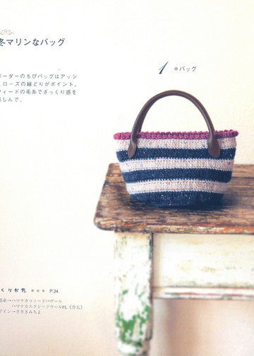 LBS 2471 Hamanaka Crochet 2006-4