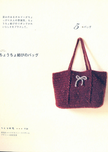 LBS 2471 Hamanaka Crochet 2006-10