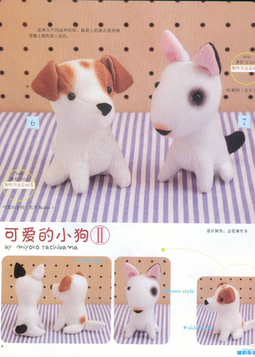 LBS 2537 Amigurumi Chinase 2007-8