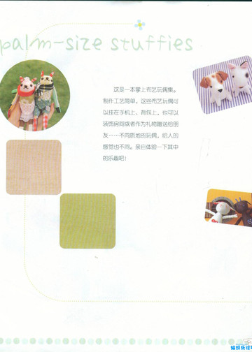 LBS 2537 Amigurumi Chinase 2007-4