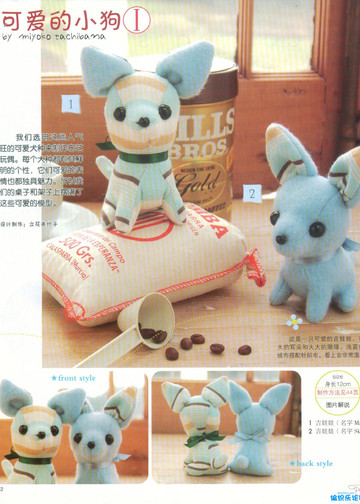 LBS 2537 Amigurumi Chinase 2007-6